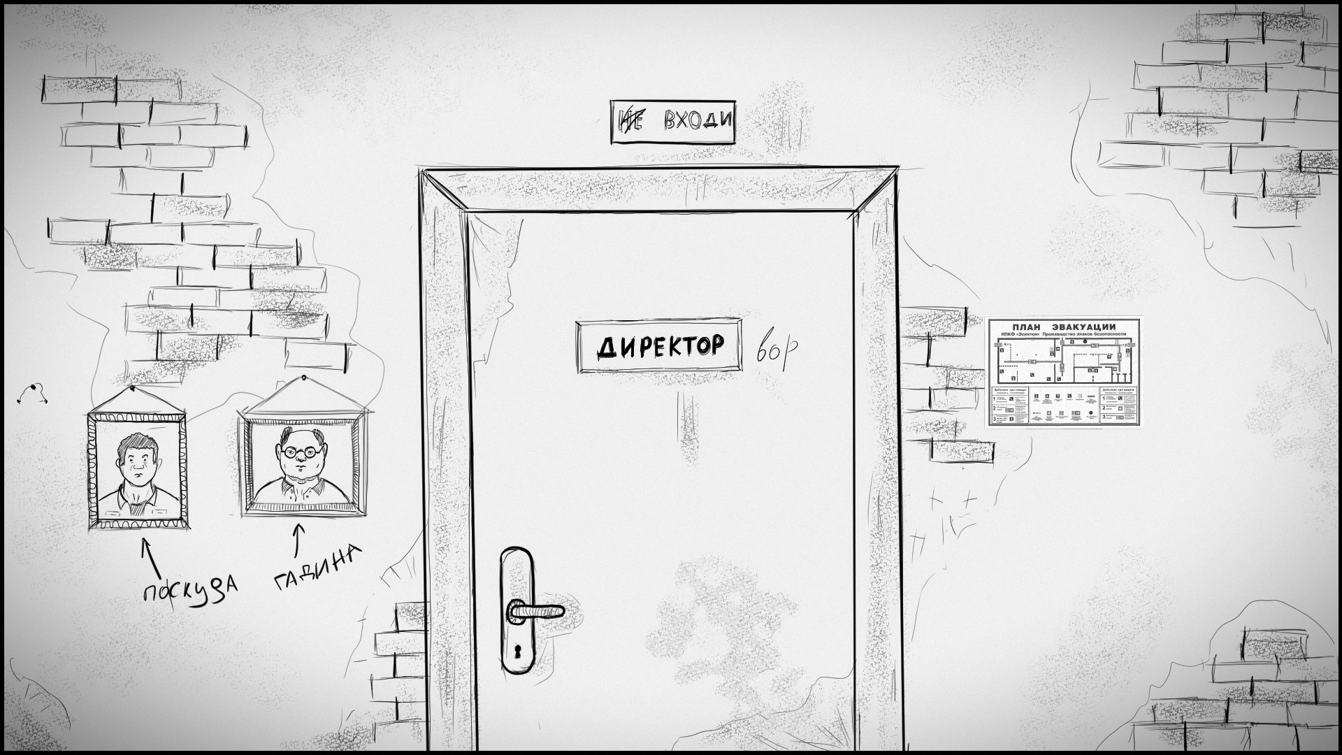 The White Hell — boss cabinet's door