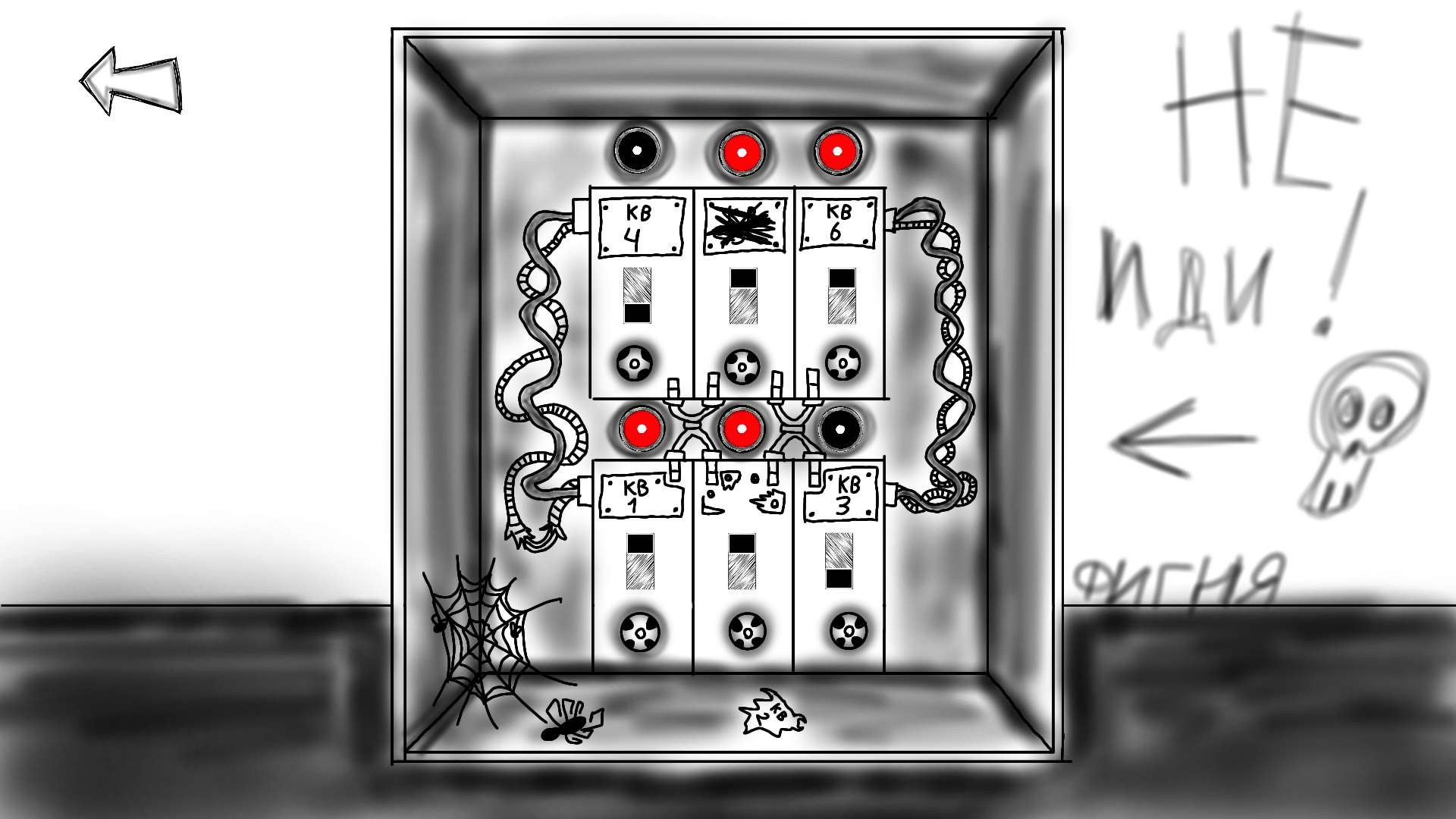 The White Hell — electricity