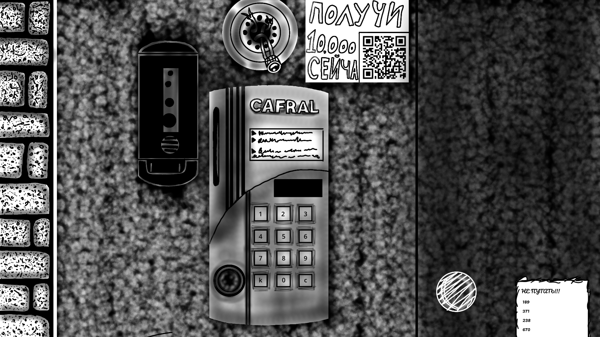 The White Hell — entrance