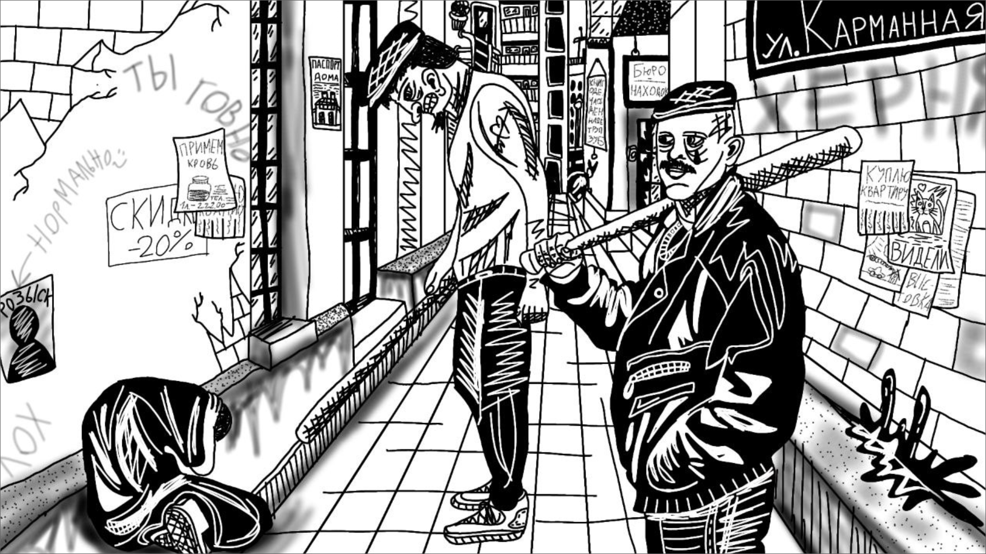 The White Hell — characters