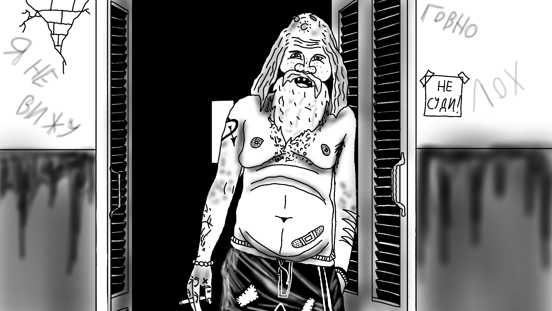 The White Hell — neighbour